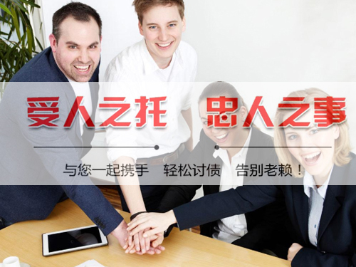 邵武催债公司