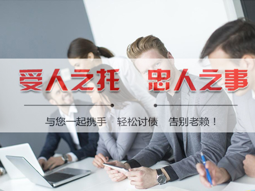 邵武讨账公司