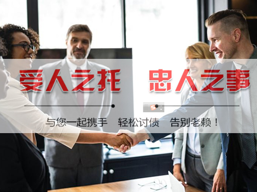清流催收公司