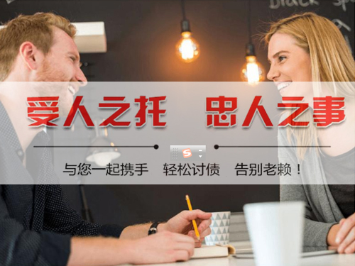清流要债公司