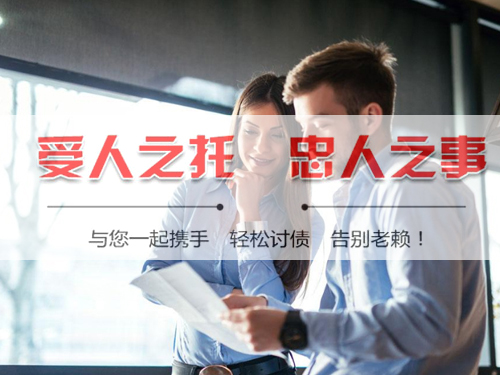 清流追债公司