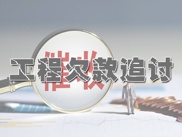 青岛要债公司