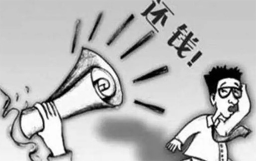 义乌如何效的追债？合法讨债三步走！