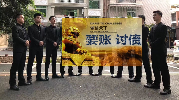 合肥讨债公司