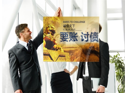界首讨债公司