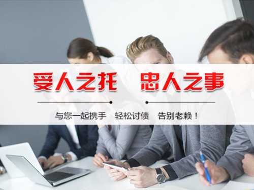 义乌讨账公司