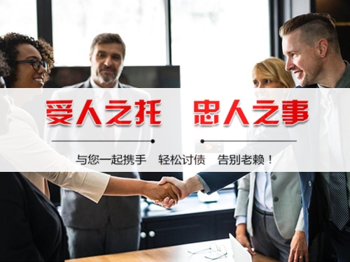 义乌催收公司