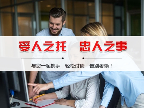 常熟清账公司