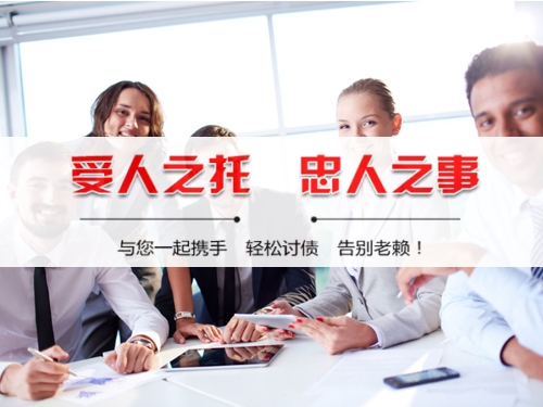 太仓收账公司