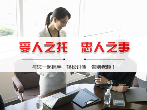 吴江讨债公司