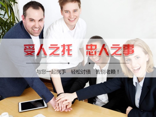 漳州要债公司