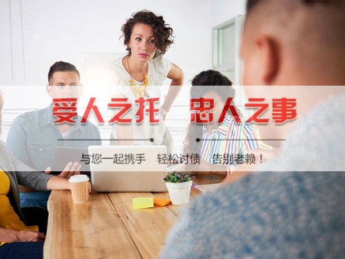 南平讨债公司