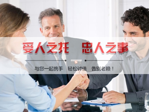 义乌讨债公司