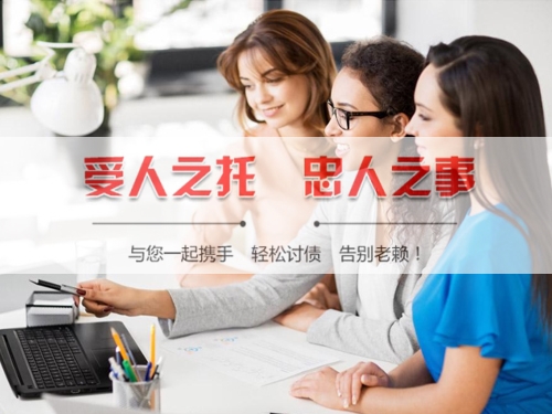 湖州要债公司