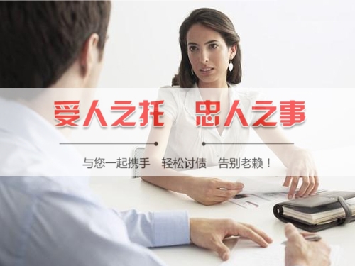 金华要债公司