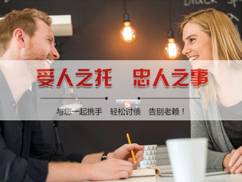 义乌要债公司