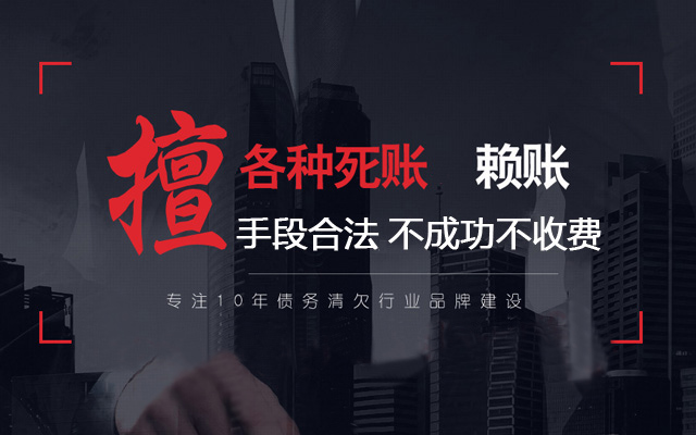 义乌讨债公司