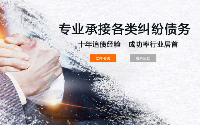 义乌要债公司